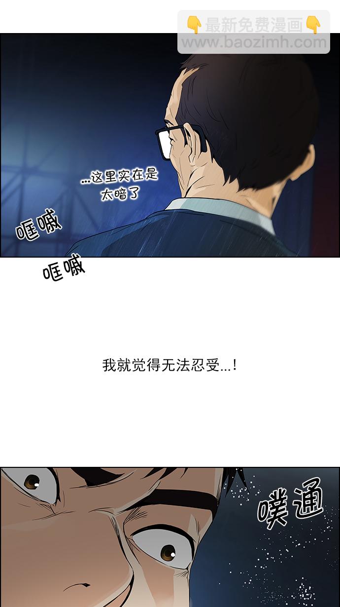 🍼DICE-骰子 [第103话] VS游戏 第34页