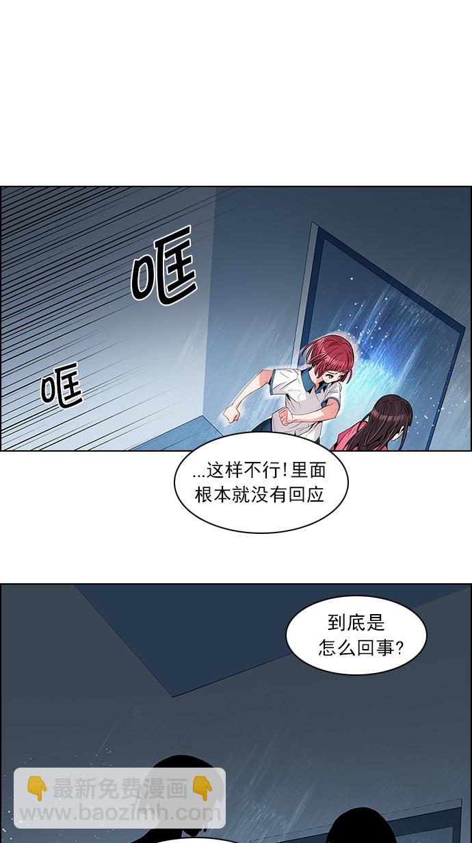 🍼DICE-骰子 [第103话] VS游戏 第36页