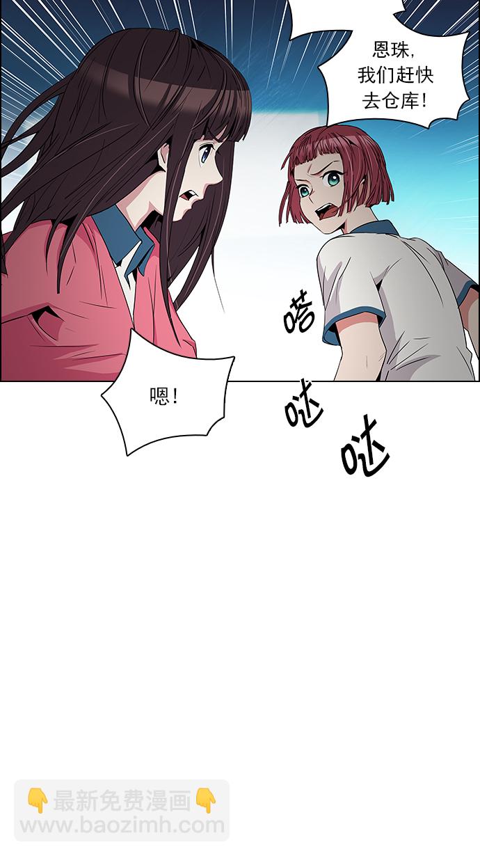 🍼DICE-骰子 [第103话] VS游戏 第38页