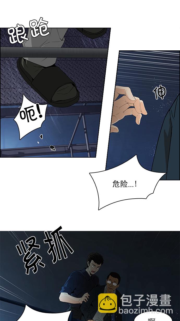🍼DICE-骰子 [第103话] VS游戏 第39页