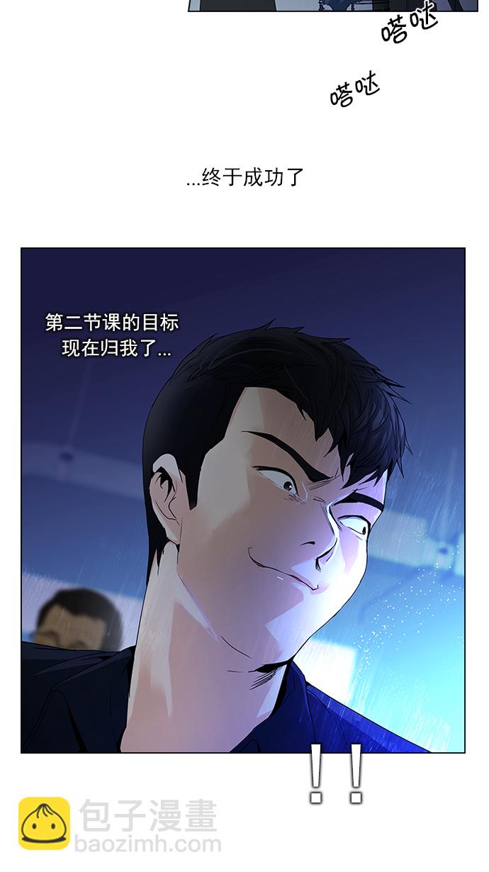 🍼DICE-骰子 [第103话] VS游戏 第4页