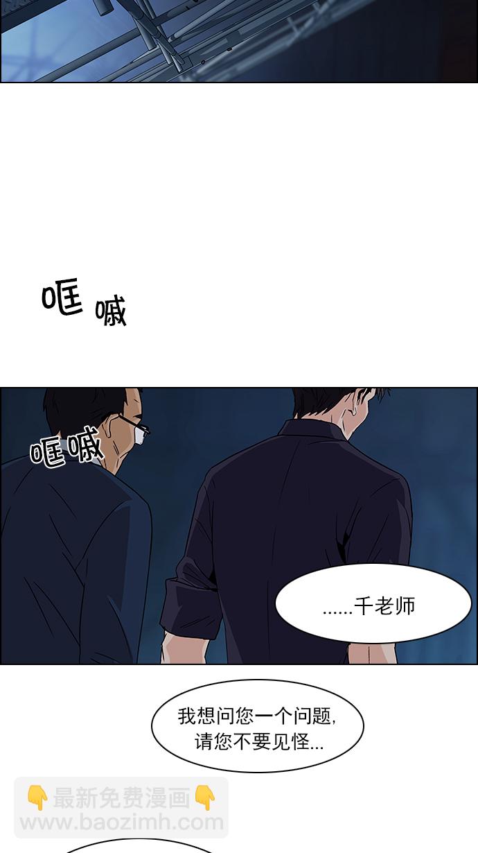 🍼DICE-骰子 [第103话] VS游戏 第41页