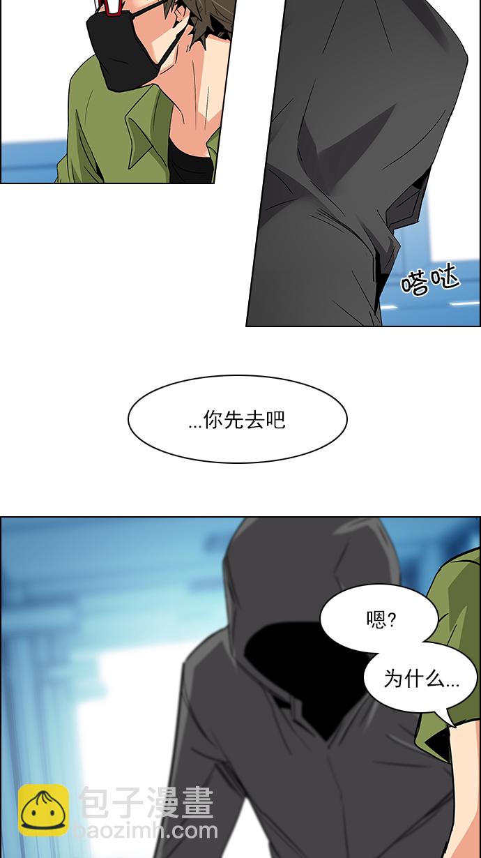 🍼DICE-骰子 [第103话] VS游戏 第8页