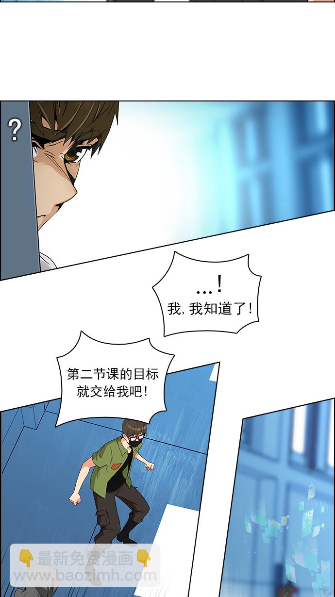 🍼DICE-骰子 [第103话] VS游戏 第9页