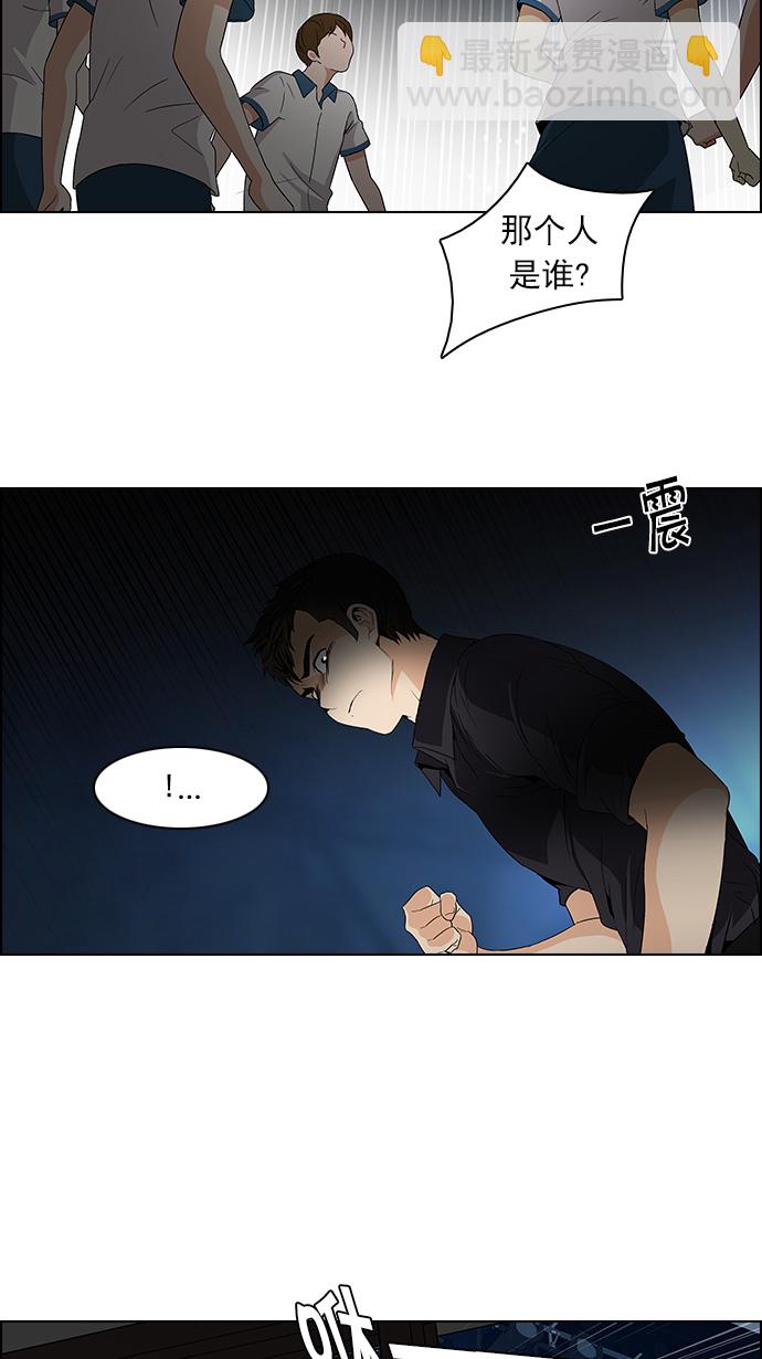 🍼DICE-骰子 [第105话] 迫移困境 第10页