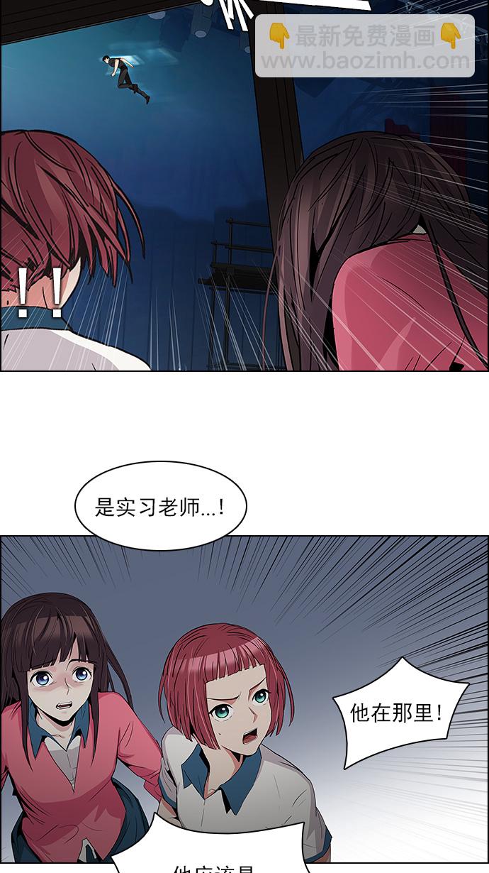 🍼DICE-骰子 [第105话] 迫移困境 第11页