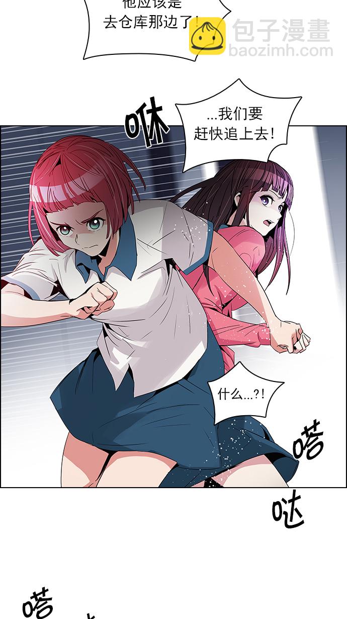 🍼DICE-骰子 [第105话] 迫移困境 第12页