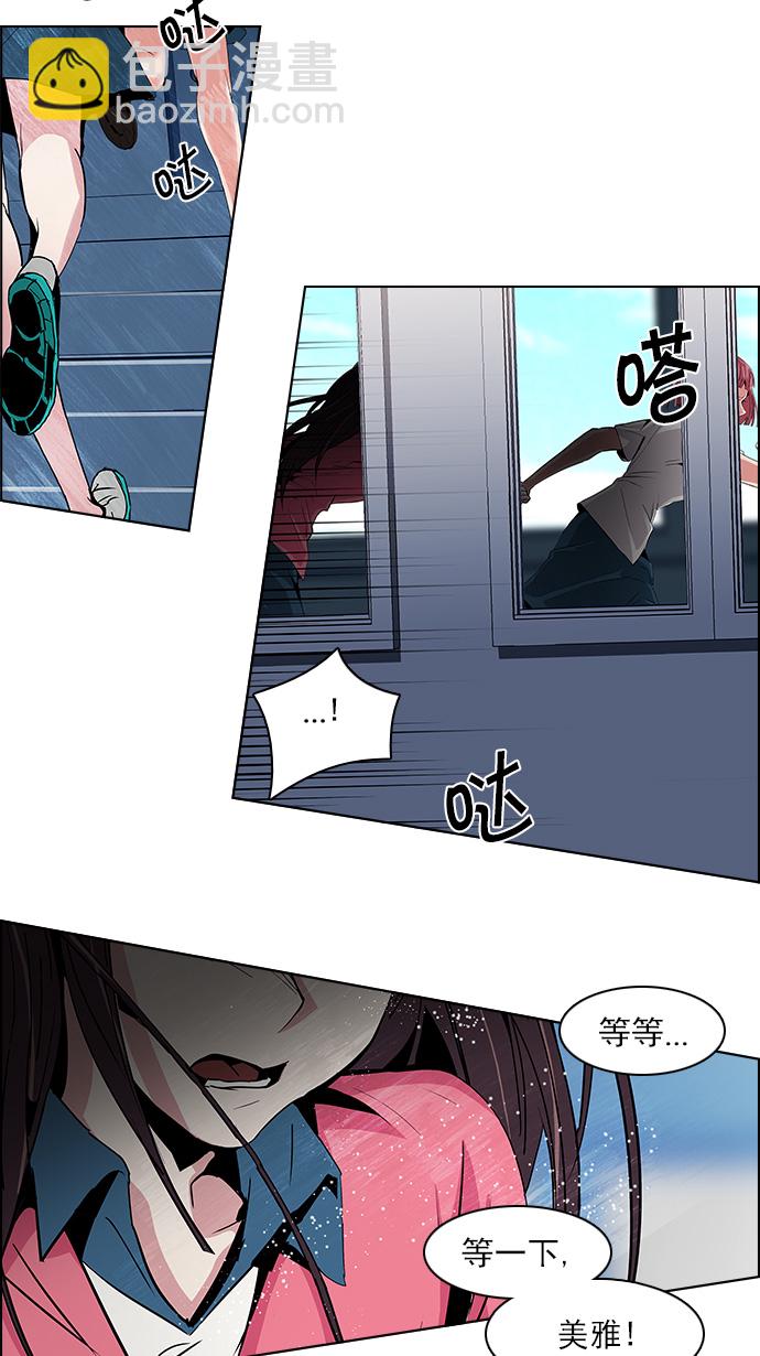 🍼DICE-骰子 [第105话] 迫移困境 第13页