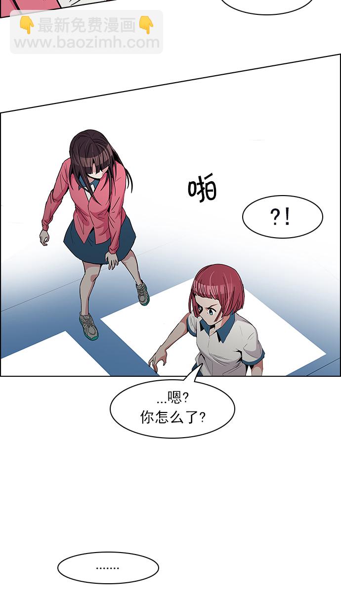 🍼DICE-骰子 [第105话] 迫移困境 第14页