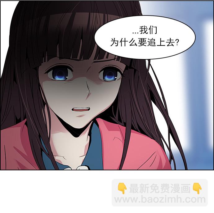 🍼DICE-骰子 [第105话] 迫移困境 第15页