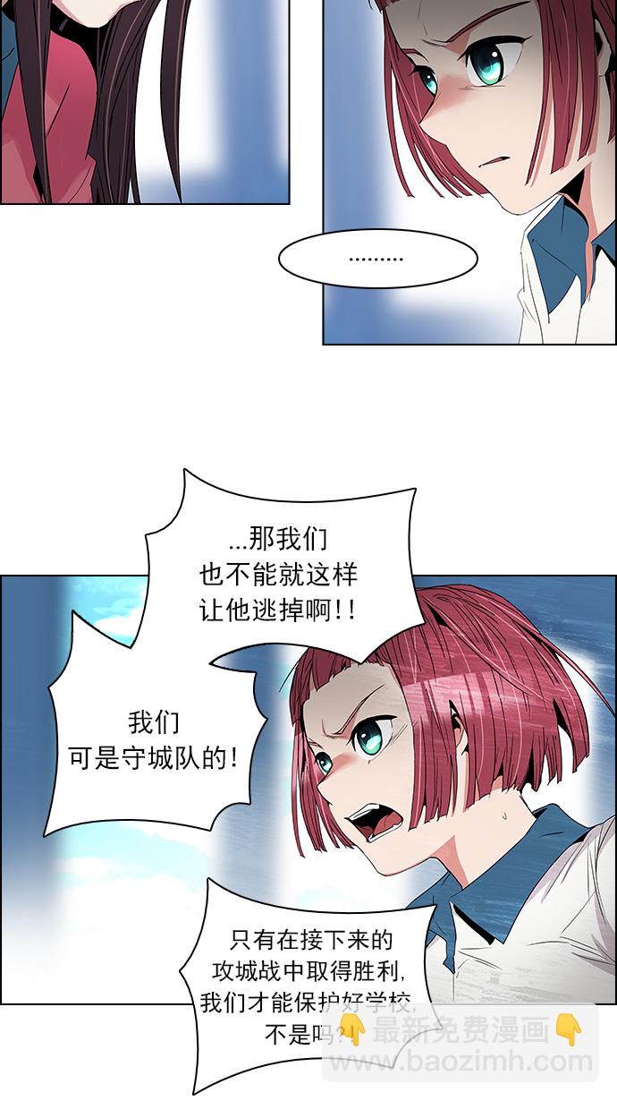 🍼DICE-骰子 [第105话] 迫移困境 第17页