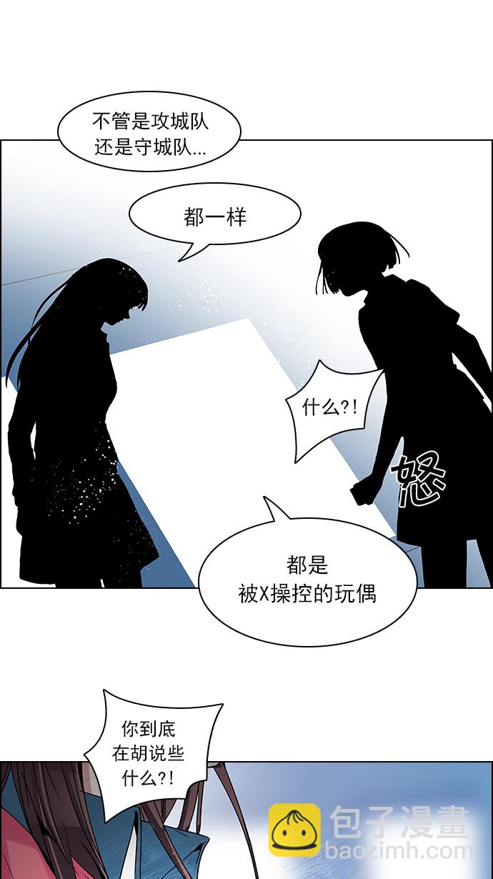 🍼DICE-骰子 [第105话] 迫移困境 第18页