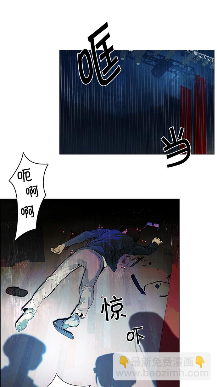 🍼DICE-骰子 [第105话] 迫移困境 第2页