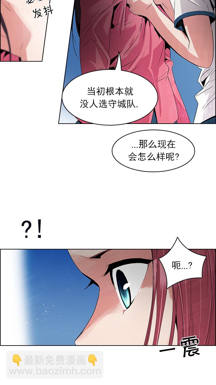 🍼DICE-骰子 [第105话] 迫移困境 第20页