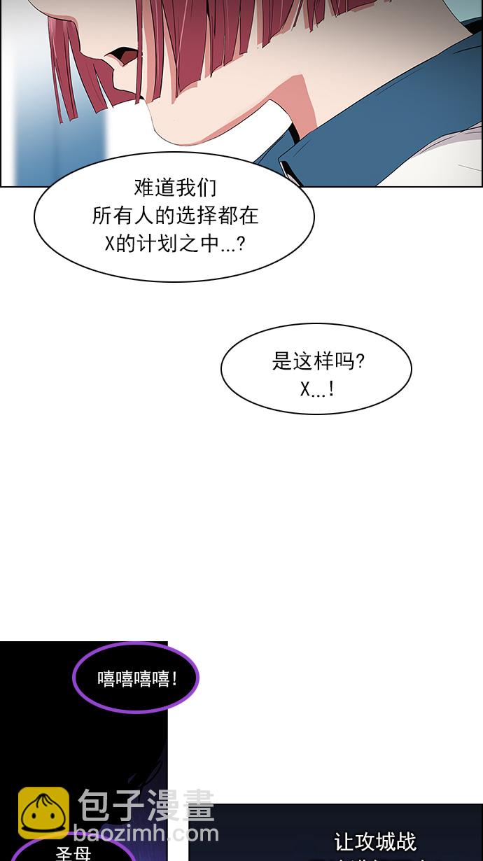 🍼DICE-骰子 [第105话] 迫移困境 第23页