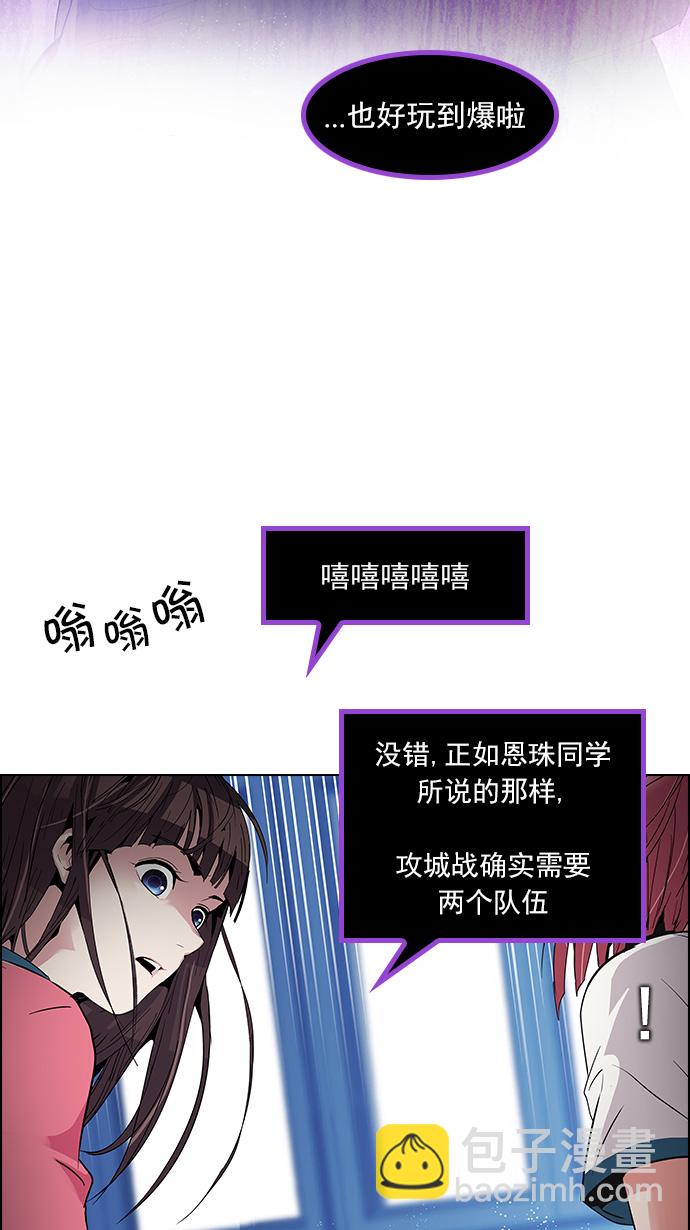 🍼DICE-骰子 [第105话] 迫移困境 第25页