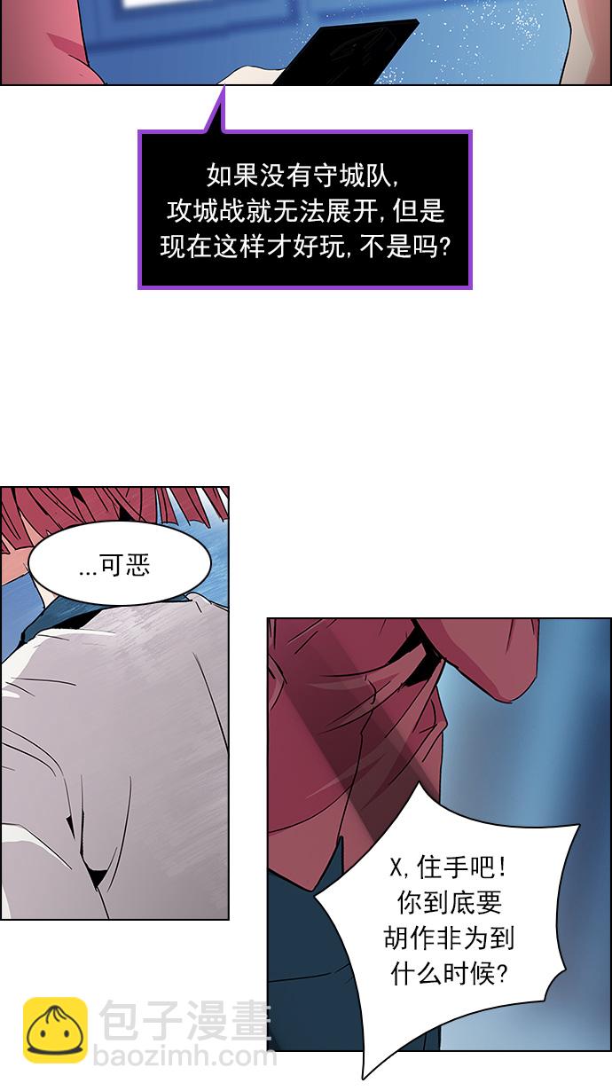 🍼DICE-骰子 [第105话] 迫移困境 第26页