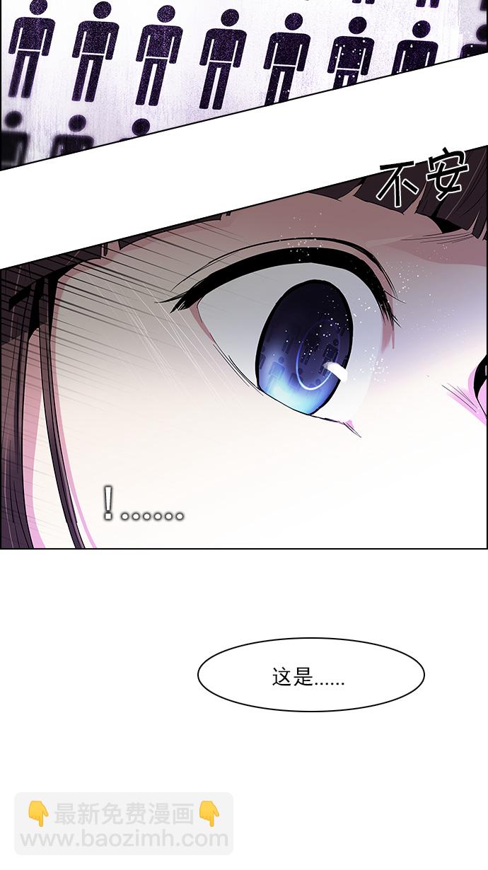 🍼DICE-骰子 [第105话] 迫移困境 第31页