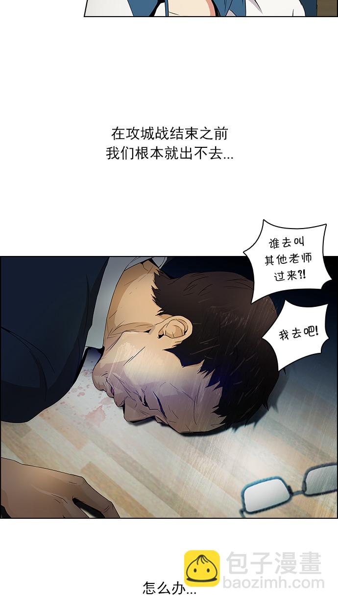 🍼DICE-骰子 [第105话] 迫移困境 第36页