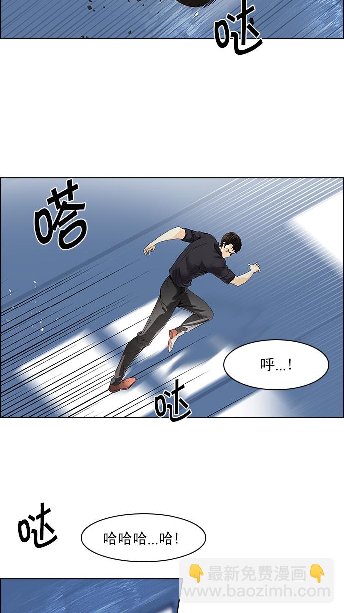 🍼DICE-骰子 [第105话] 迫移困境 第41页