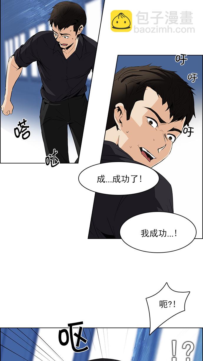 🍼DICE-骰子 [第105话] 迫移困境 第42页