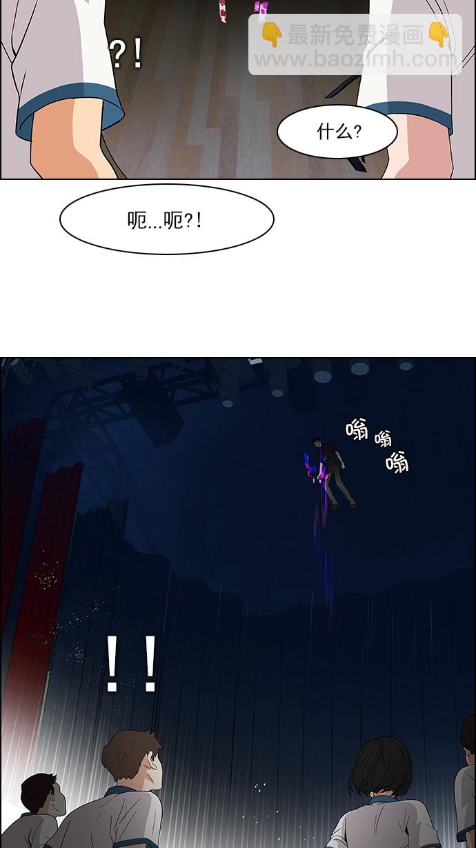 🍼DICE-骰子 [第105话] 迫移困境 第9页