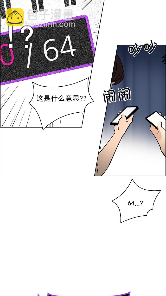 🍼DICE-骰子 [第107话] 第三节课（2) 第11页