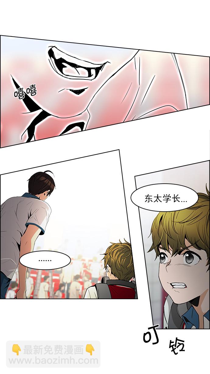 🍼DICE-骰子 [第107话] 第三节课（2) 第16页