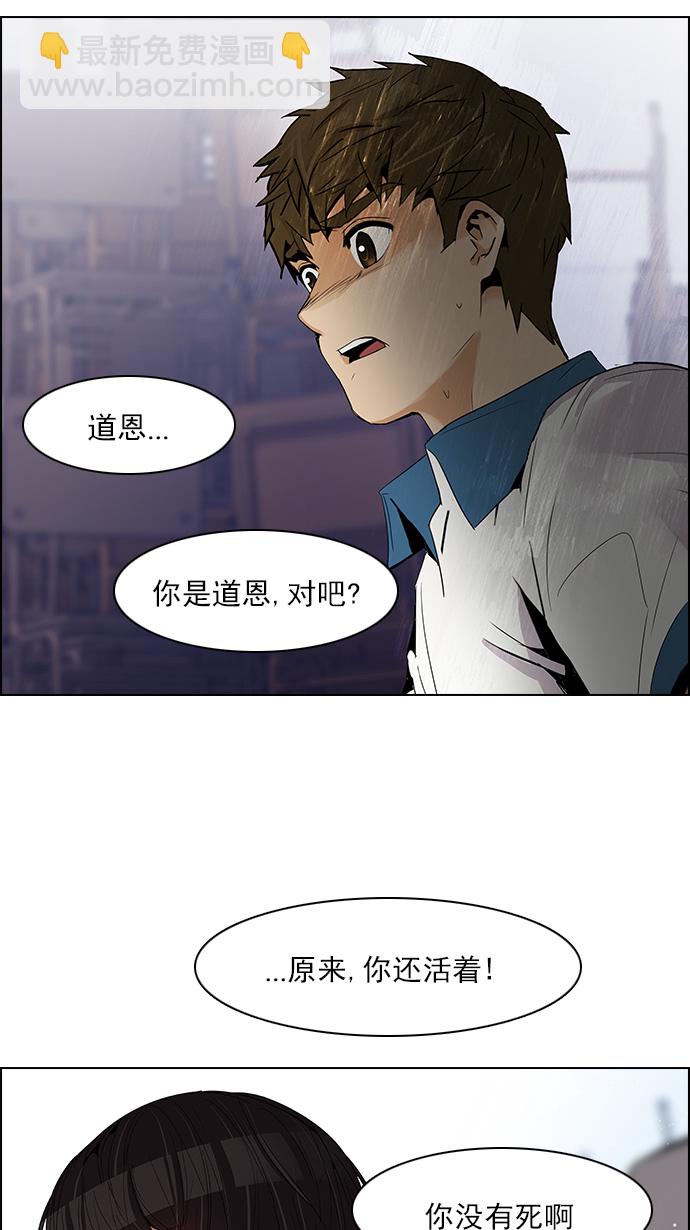 🍼DICE-骰子 [第107话] 第三节课（2) 第19页