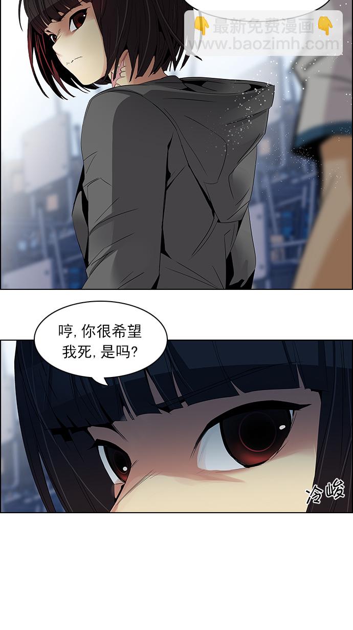 🍼DICE-骰子 [第107话] 第三节课（2) 第20页
