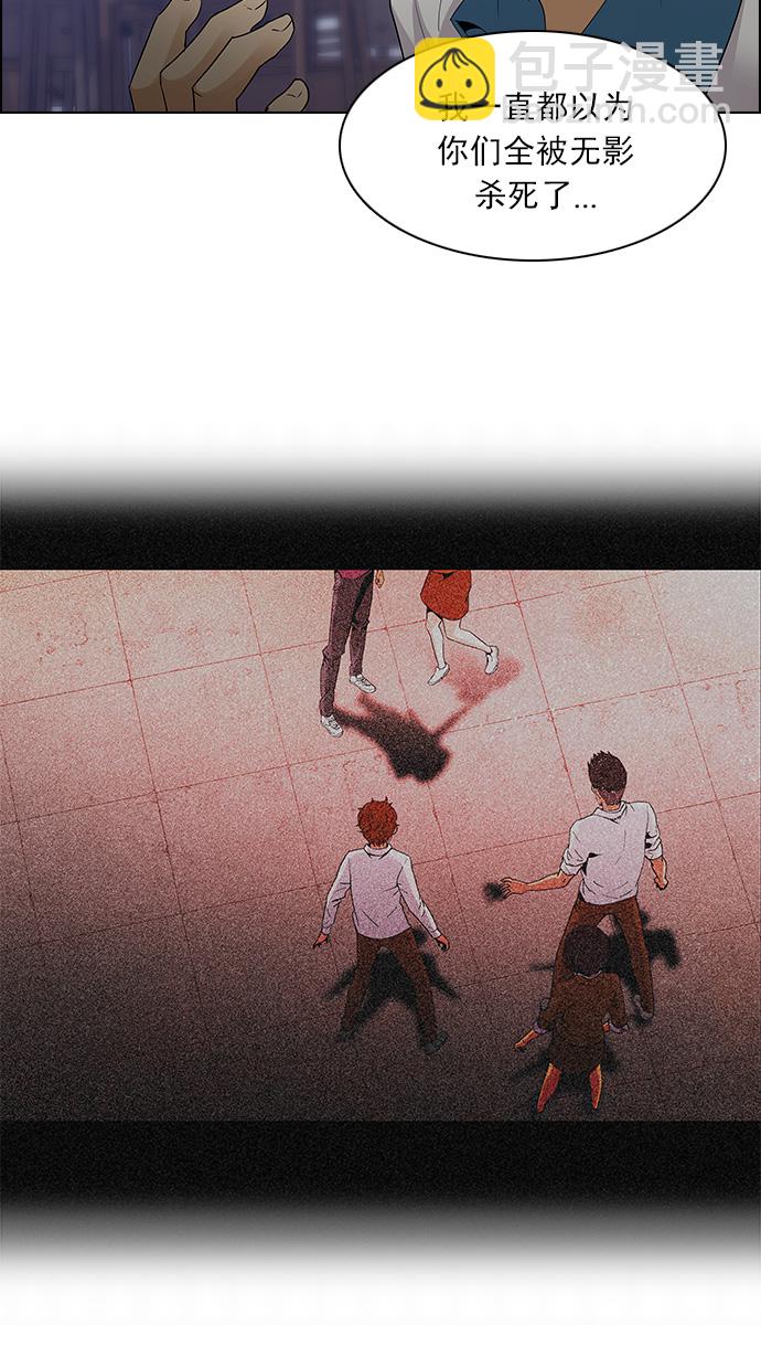 🍼DICE-骰子 [第107话] 第三节课（2) 第23页