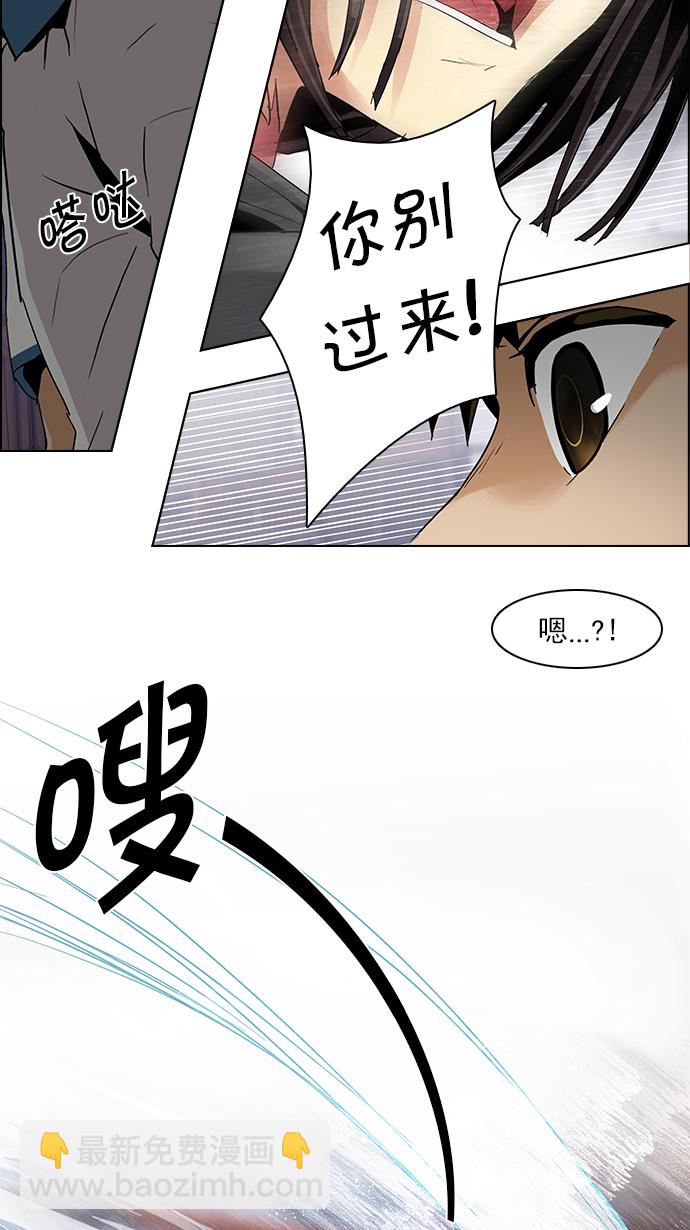 🍼DICE-骰子 [第107话] 第三节课（2) 第27页