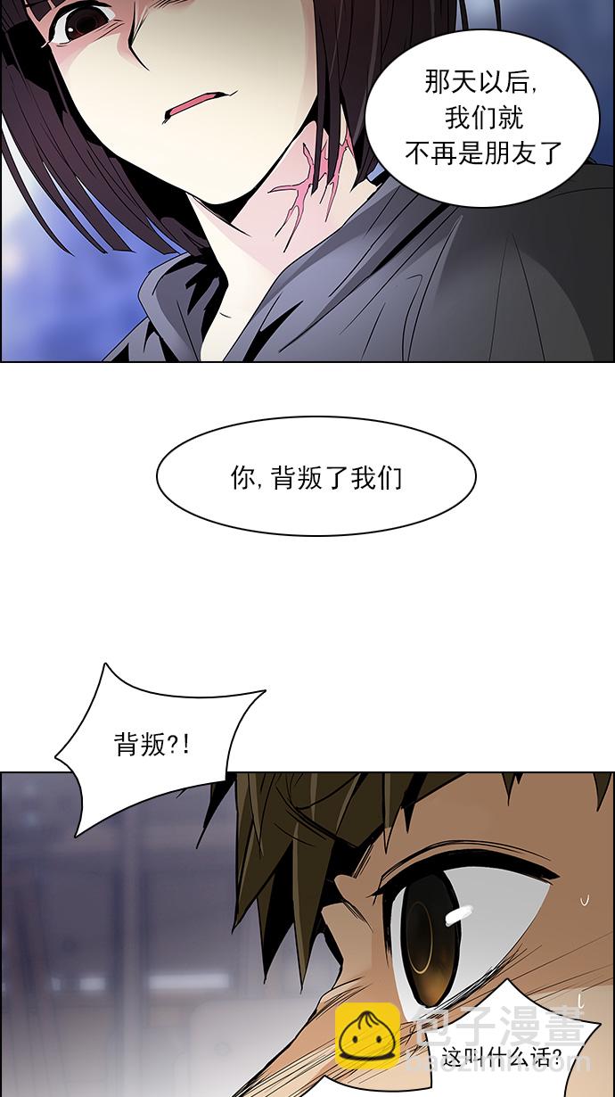 🍼DICE-骰子 [第107话] 第三节课（2) 第32页
