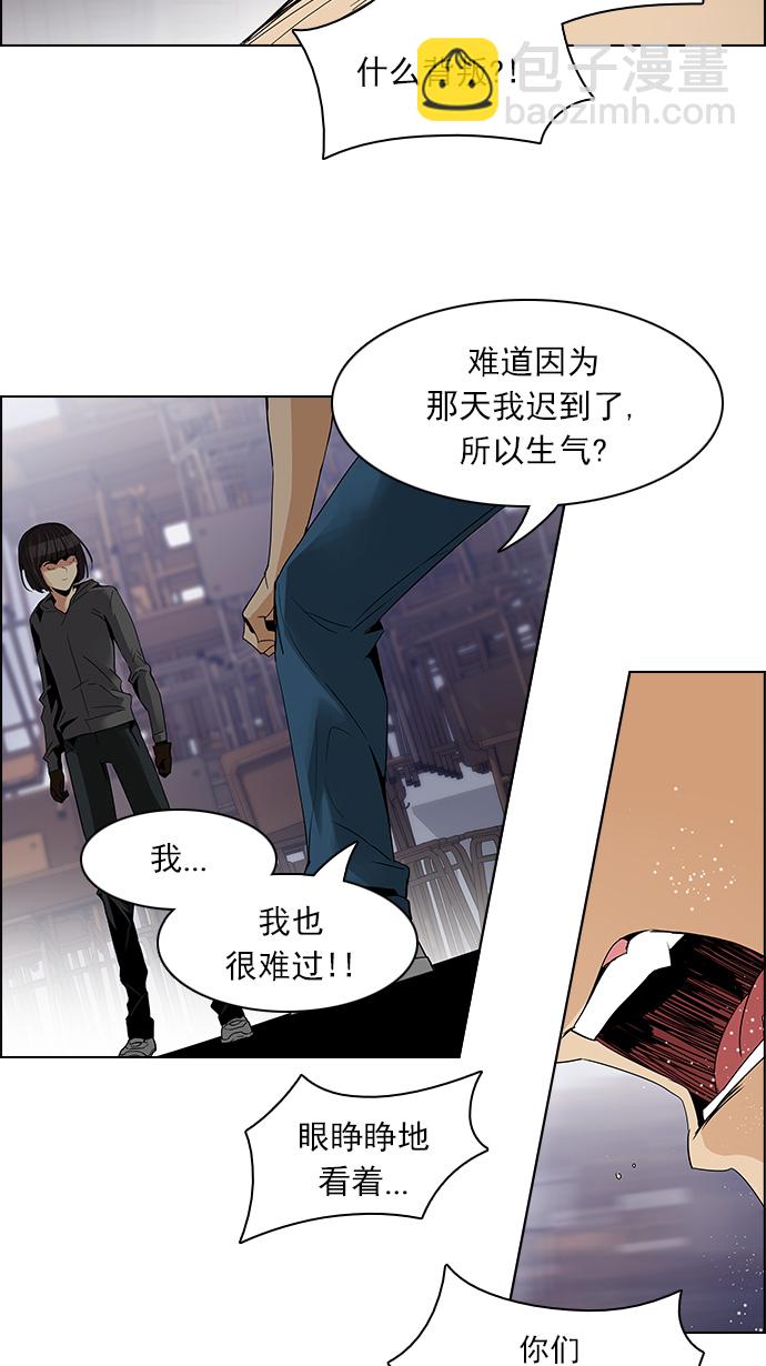 🍼DICE-骰子 [第107话] 第三节课（2) 第33页