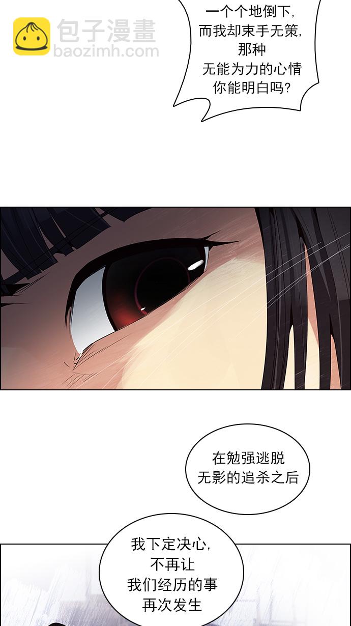 🍼DICE-骰子 [第107话] 第三节课（2) 第34页