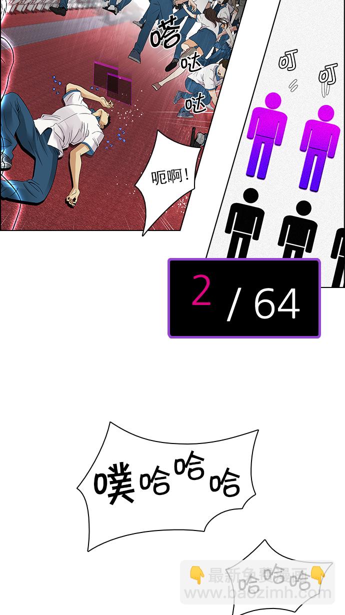 🍼DICE-骰子 [第107话] 第三节课（2) 第50页