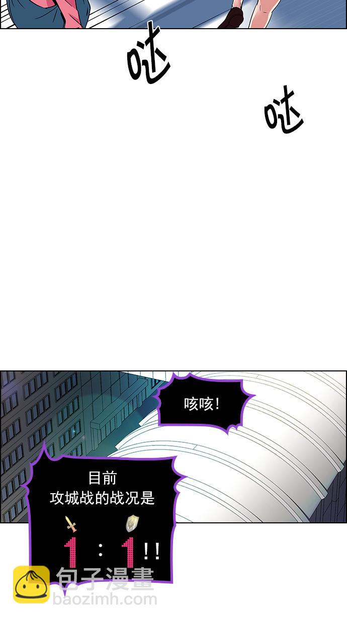 🍼DICE-骰子 [第107话] 第三节课（2) 第7页