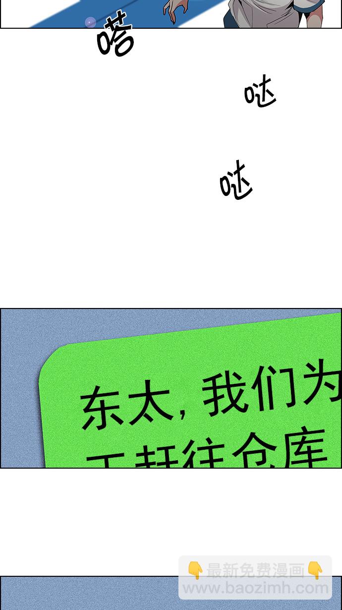 🍼DICE-骰子 [第109话] 太彬（无影）Ⅶ 第13页