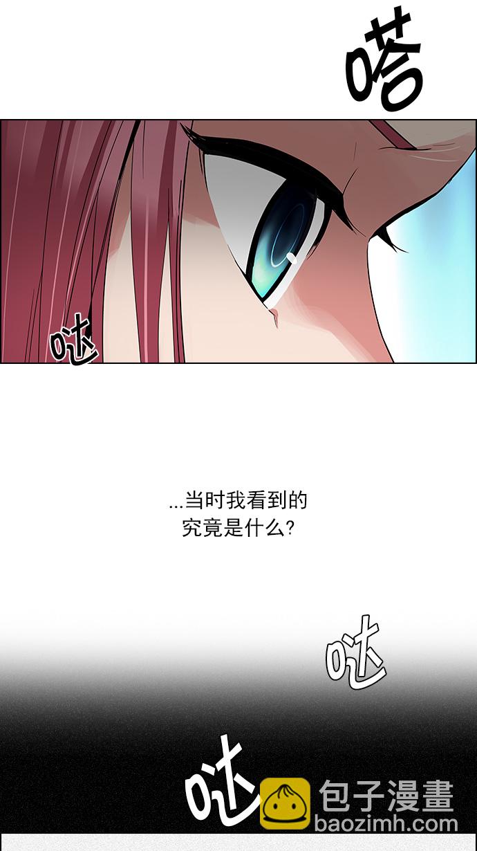 🍼DICE-骰子 [第109话] 太彬（无影）Ⅶ 第16页