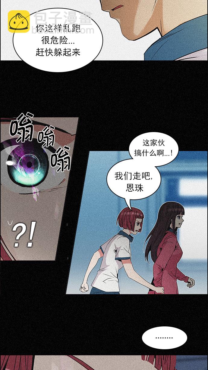 🍼DICE-骰子 [第109话] 太彬（无影）Ⅶ 第18页