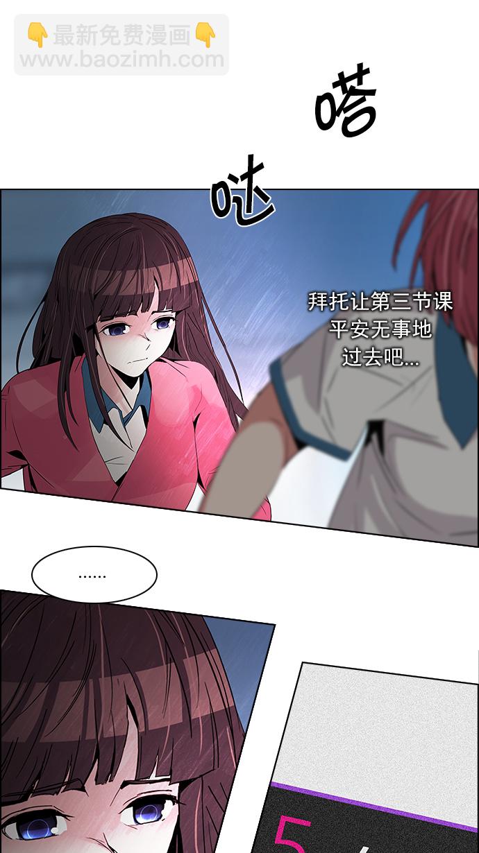🍼DICE-骰子 [第109话] 太彬（无影）Ⅶ 第21页