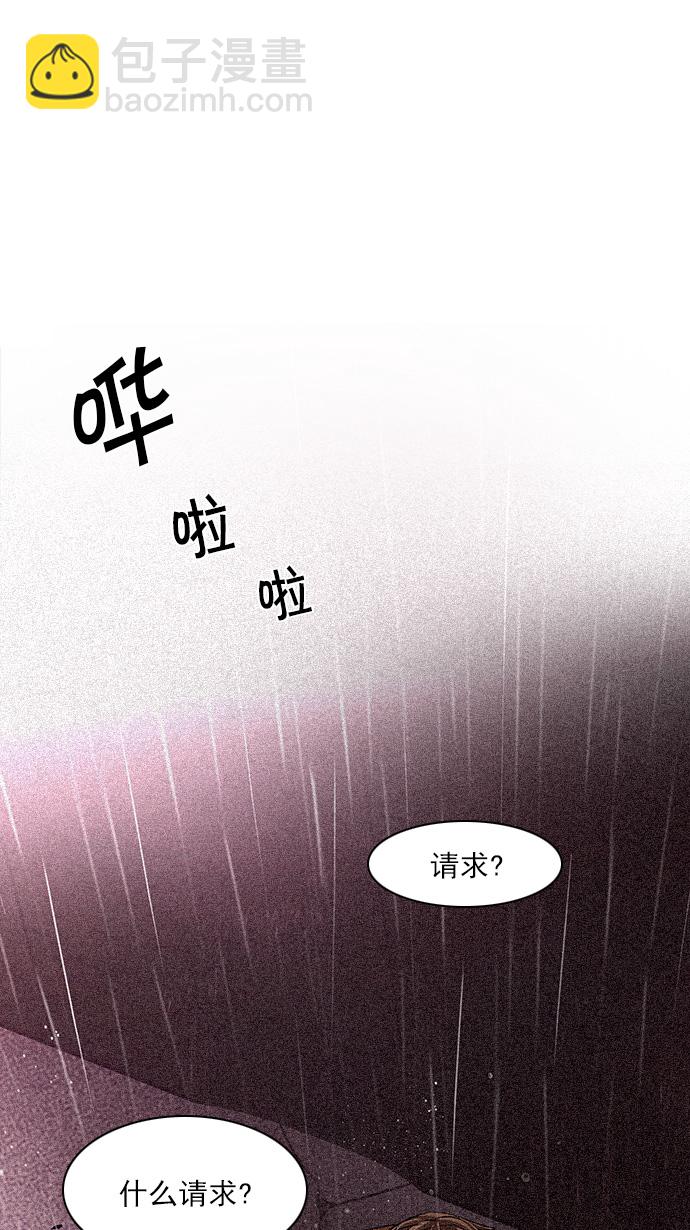 🍼DICE-骰子 [第109话] 太彬（无影）Ⅶ 第24页