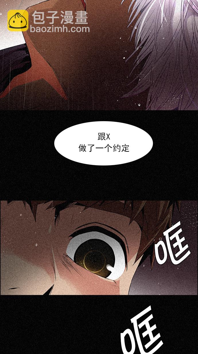 🍼DICE-骰子 [第109话] 太彬（无影）Ⅶ 第26页