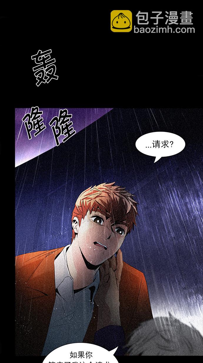 🍼DICE-骰子 [第109话] 太彬（无影）Ⅶ 第3页