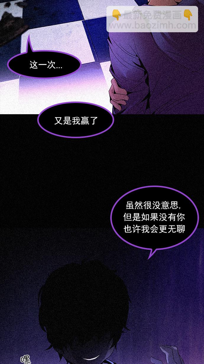 🍼DICE-骰子 [第109话] 太彬（无影）Ⅶ 第34页