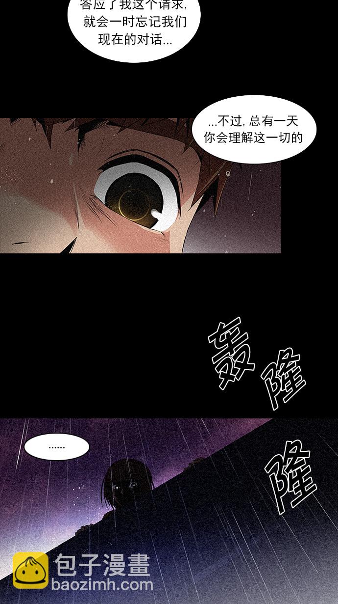 🍼DICE-骰子 [第109话] 太彬（无影）Ⅶ 第4页