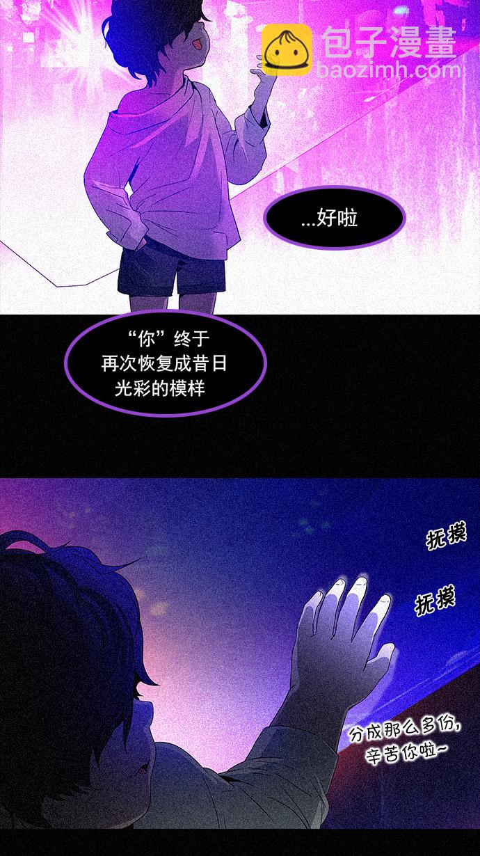 🍼DICE-骰子 [第109话] 太彬（无影）Ⅶ 第41页