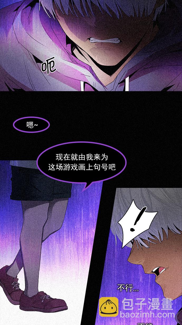 🍼DICE-骰子 [第109话] 太彬（无影）Ⅶ 第43页