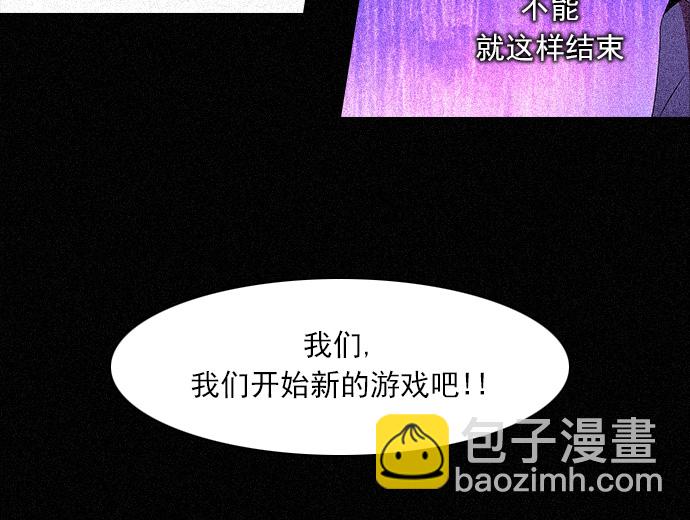🍼DICE-骰子 [第109话] 太彬（无影）Ⅶ 第44页