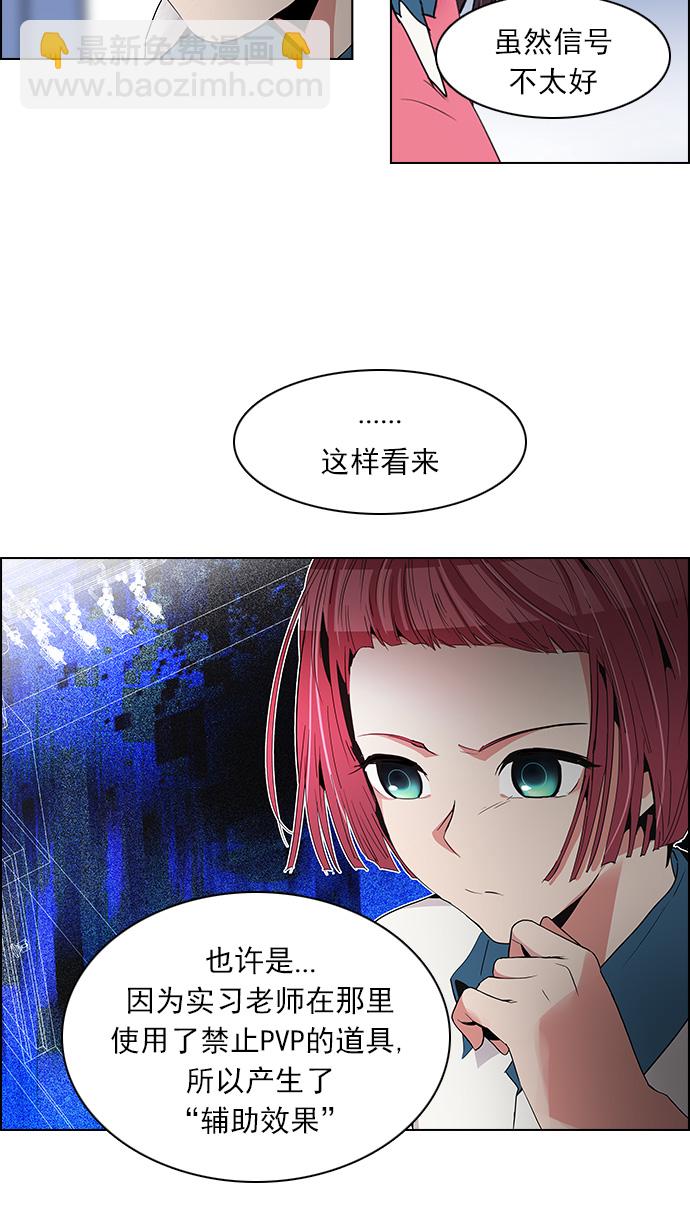 🍼DICE-骰子 [第109话] 太彬（无影）Ⅶ 第8页